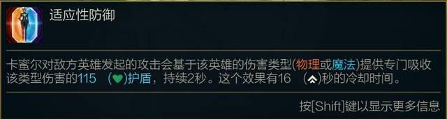 强攻|非主流开团辅助崛起 BeryL强攻卡蜜尔大解析