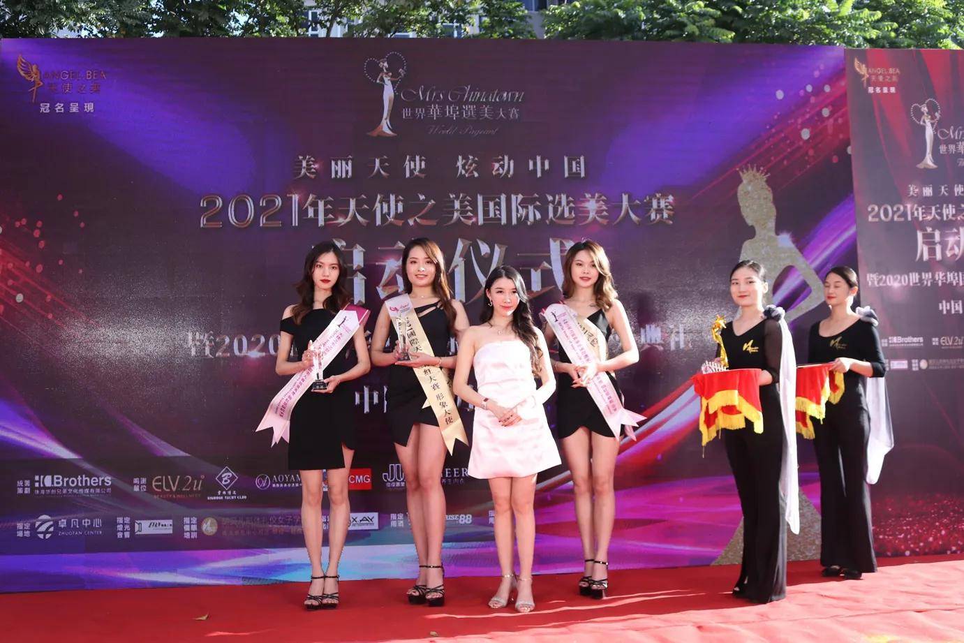 美丽天使炫动中国2021天使之美国际选美大赛启动仪式圆满成功