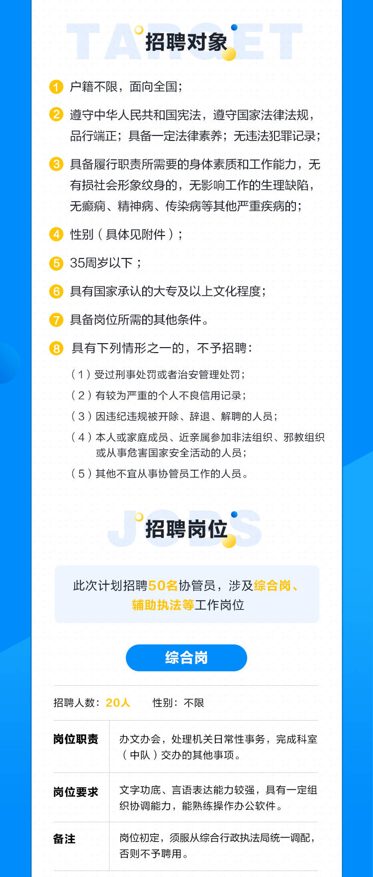 协管员招聘_中共河南省委网络安全和信息化委员会办公室直属事业单位2019年公开招聘工作人员方案