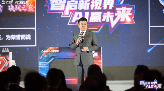 科技|北京链家AI讲盘大赛收官 科技赋能行业服务能力再升级