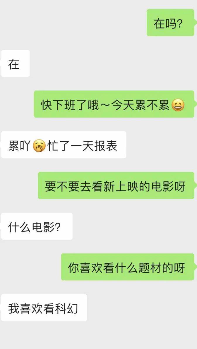 追女生如何规避错误聊天话题,让她对你死心塌地?_男生