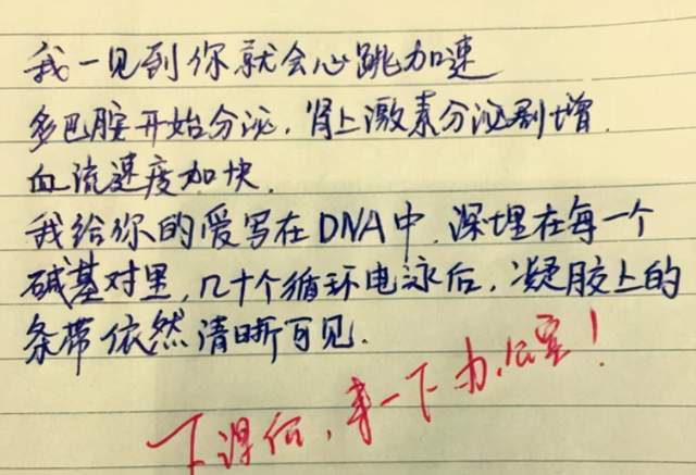 原创高中生学霸"情书"走红,学渣基本看不懂,老师:书到用时方恨少