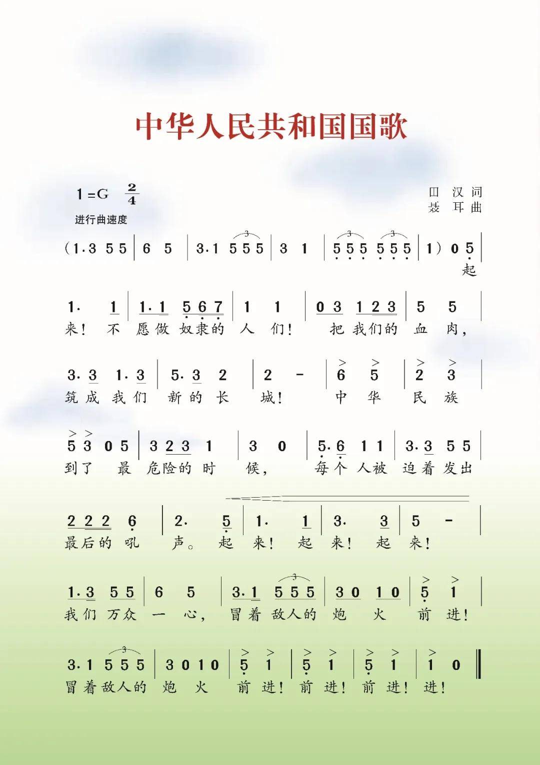 开云手机在线登陆入口|
湘艺版小学音乐一年级下册电子课本（高清版）(图2)