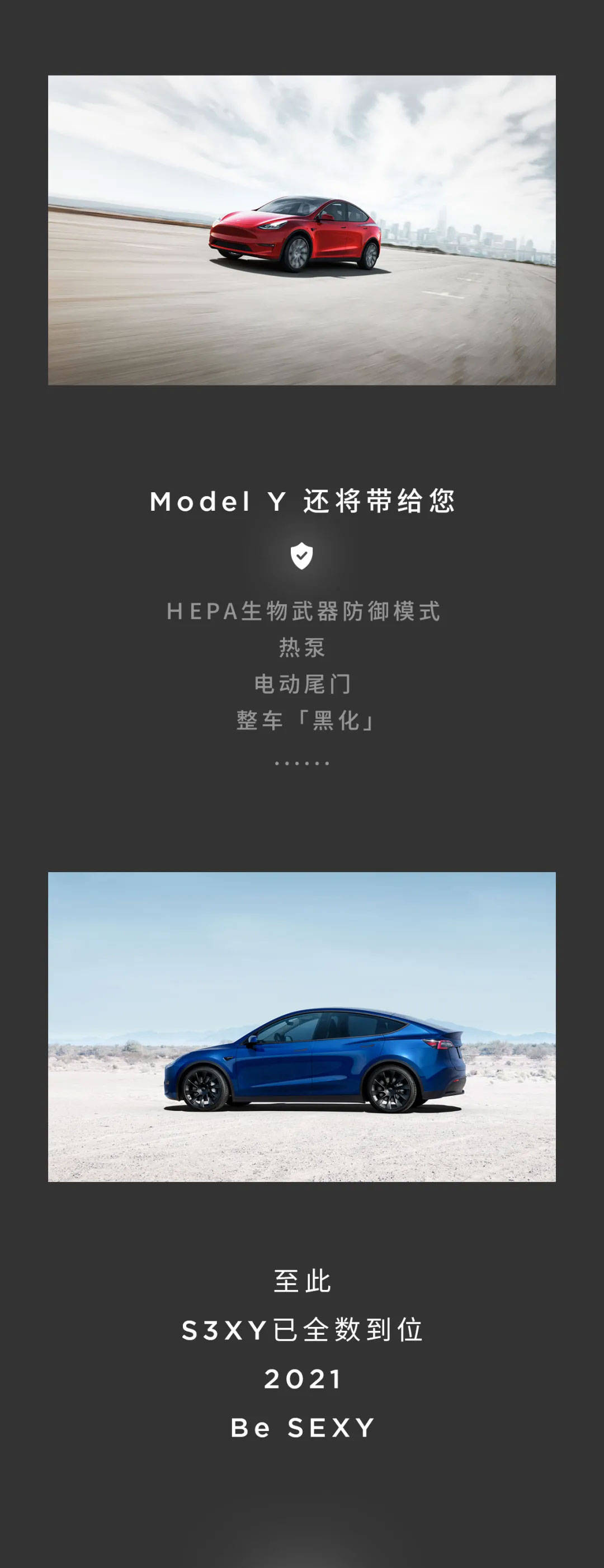 白嫖假期赶着元旦假期特斯拉modely来了