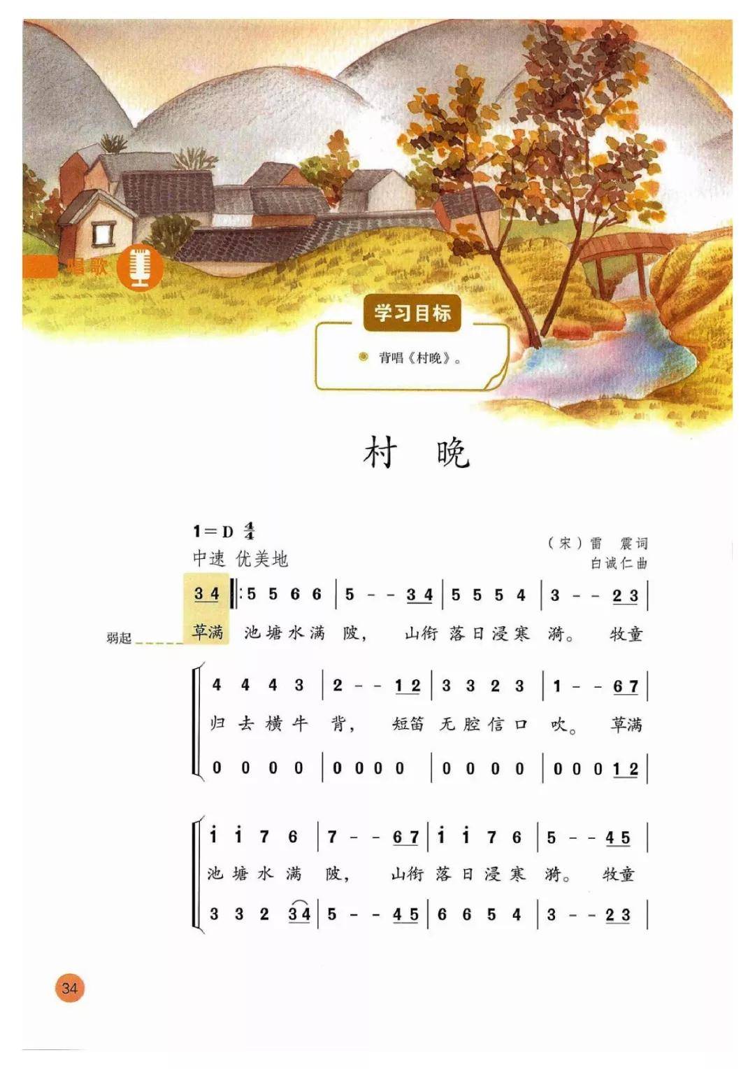 园田居简谱_沈阳盛世园田居图片(3)