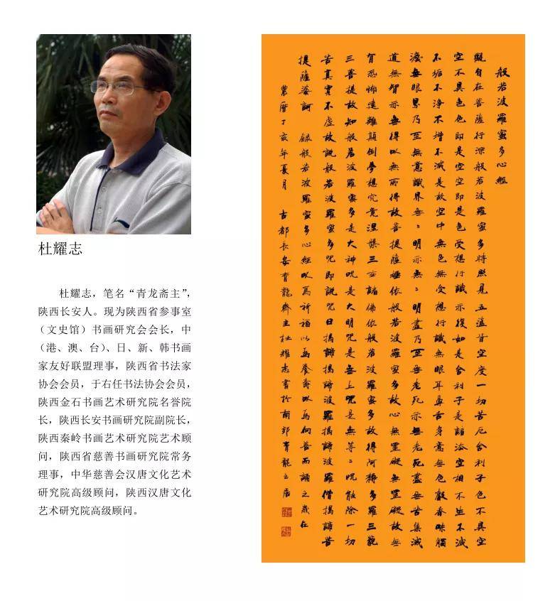 "翰墨心画杯"第六届青年诗词奖征稿启事