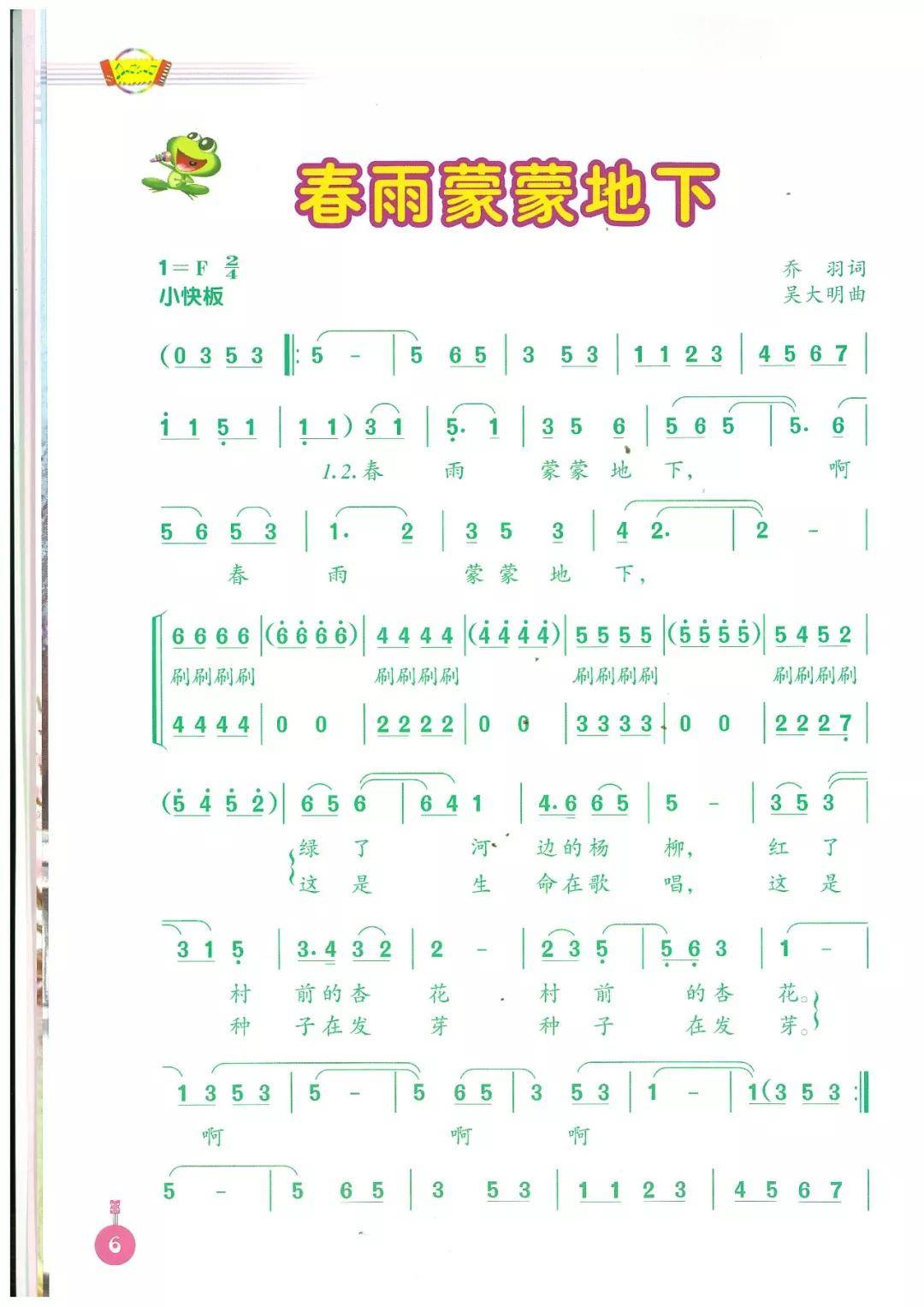 五年级下册音乐书简谱_五年级下册音乐书(2)