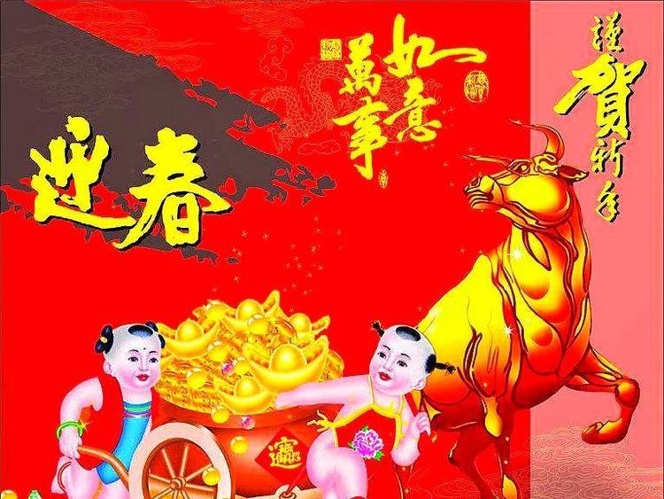 2021-辛丑牛年月历——牛!牛!牛!(中国牛画)