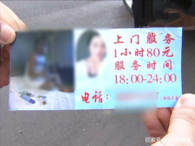 女子小区贴满上门服务小卡片,全是自己私密照,12岁女儿还知道