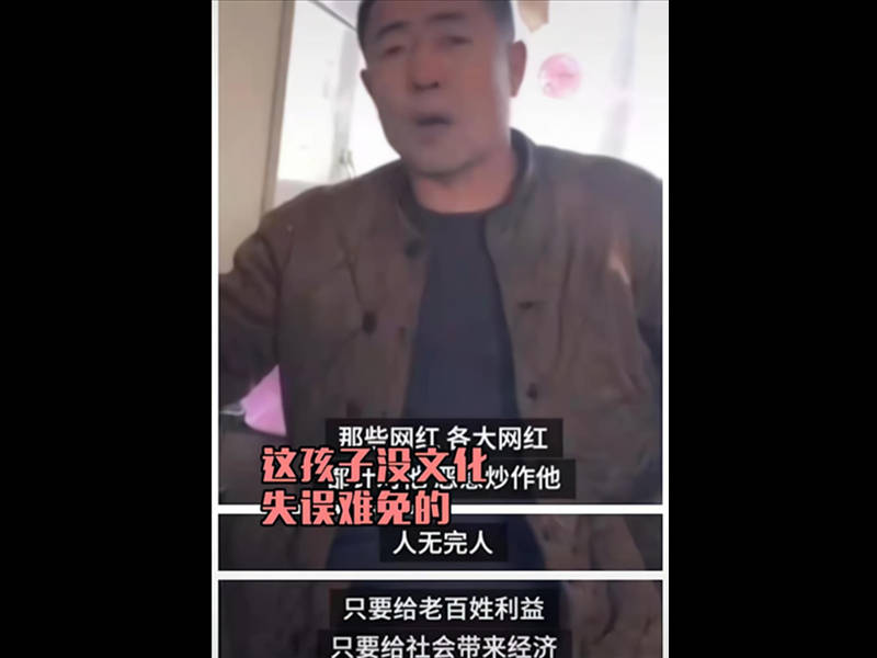 辛巴舅舅:他是农民的儿子,没文化,你们得原谅他?他太聪明了