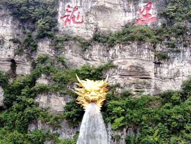 贵州的一个小县城，耗资百万在悬崖造“水龙头”，众多游客参观