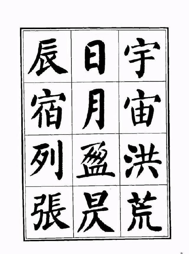 颜筋什么骨成语_成语故事图片(3)