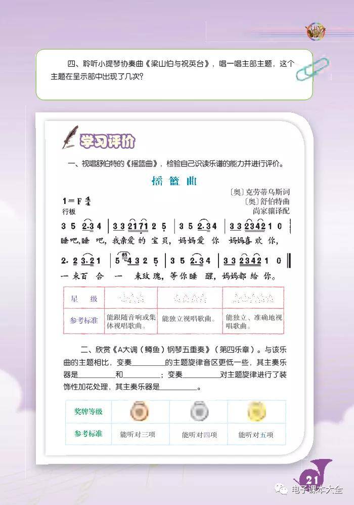 简谱教程pdf_日式后手缚教程pdf