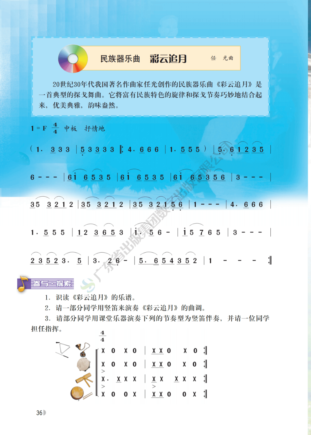 简谱歌pdf_楚颂二胡简谱pdf