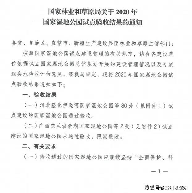 验收通过！亳州再添“国字号”名片