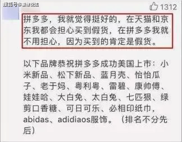 拼多多的助力领现金套路你中招了吗