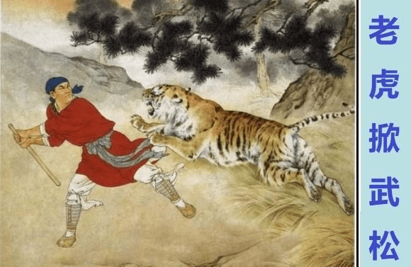 李逵杀四虎毫不费力,武松打一只就累趴,莫非李逵能秒杀武松?