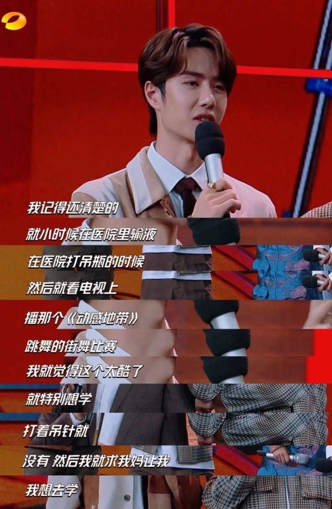 王一博出道前故事！王一博凭《陈情令》＆搭挡