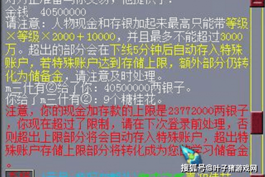 仓库|梦幻西游：四特殊9技能龙龟卖20万 准备300个仓库号40万收C66