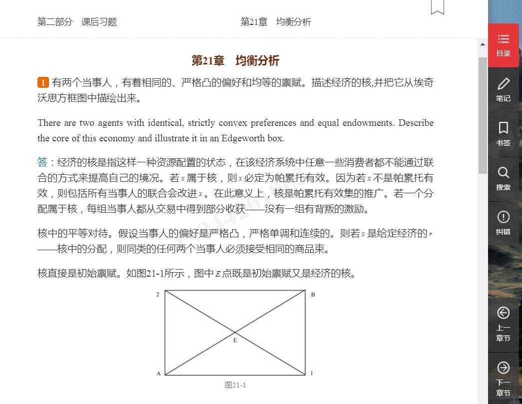 微观经济学中总量分析的名词解释_微观世界图片(2)