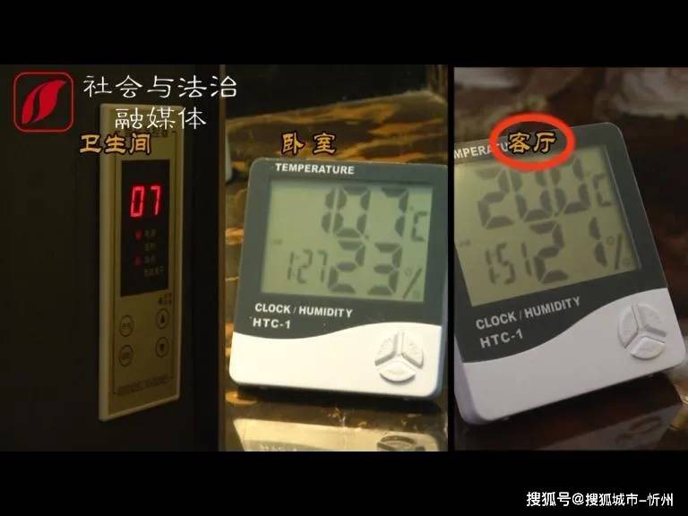 太原星河湾小区：家中有温差，卧室、卫生间相