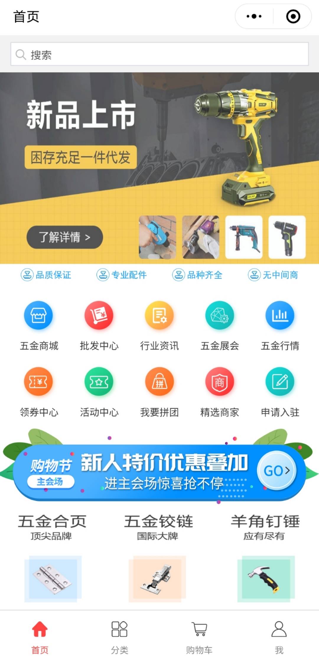 五金批发网站有哪些平台推荐