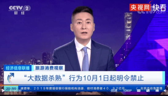 美团会员割韭菜，“大数据杀熟”背后的经济学