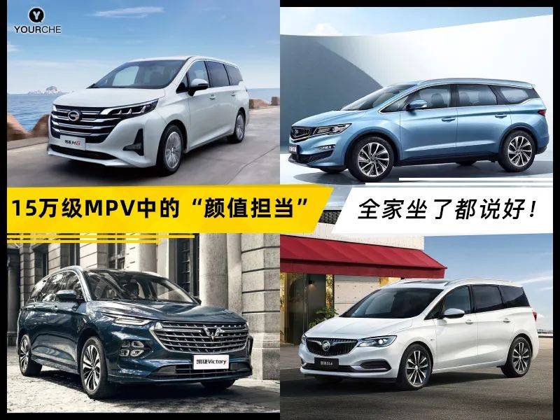 15万级MPV“绝代佳人”和一个航空座的都是全家同意!