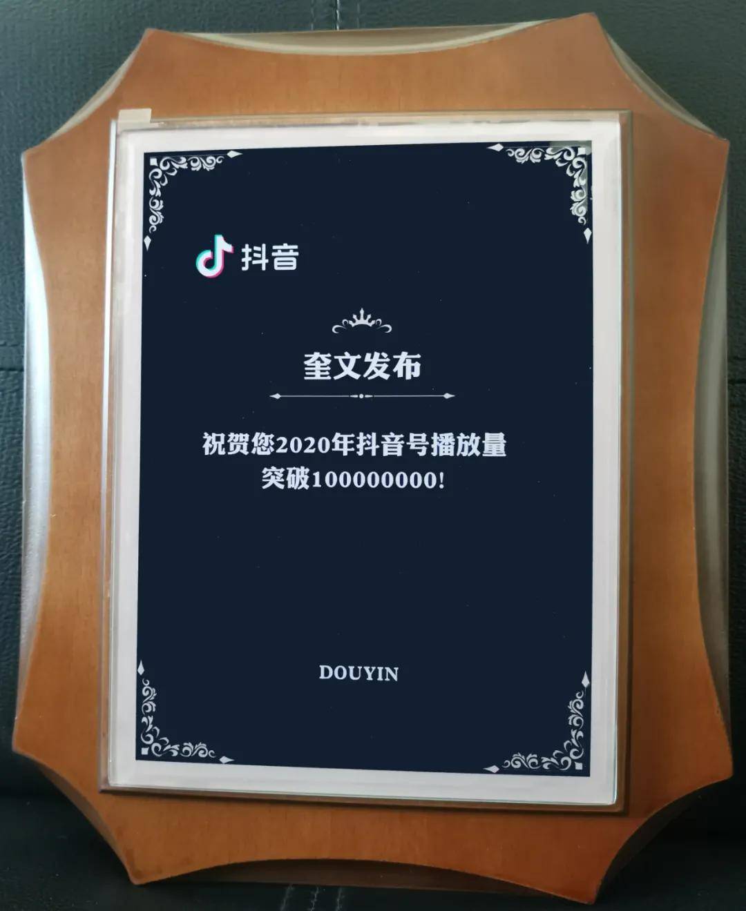 破100000000!