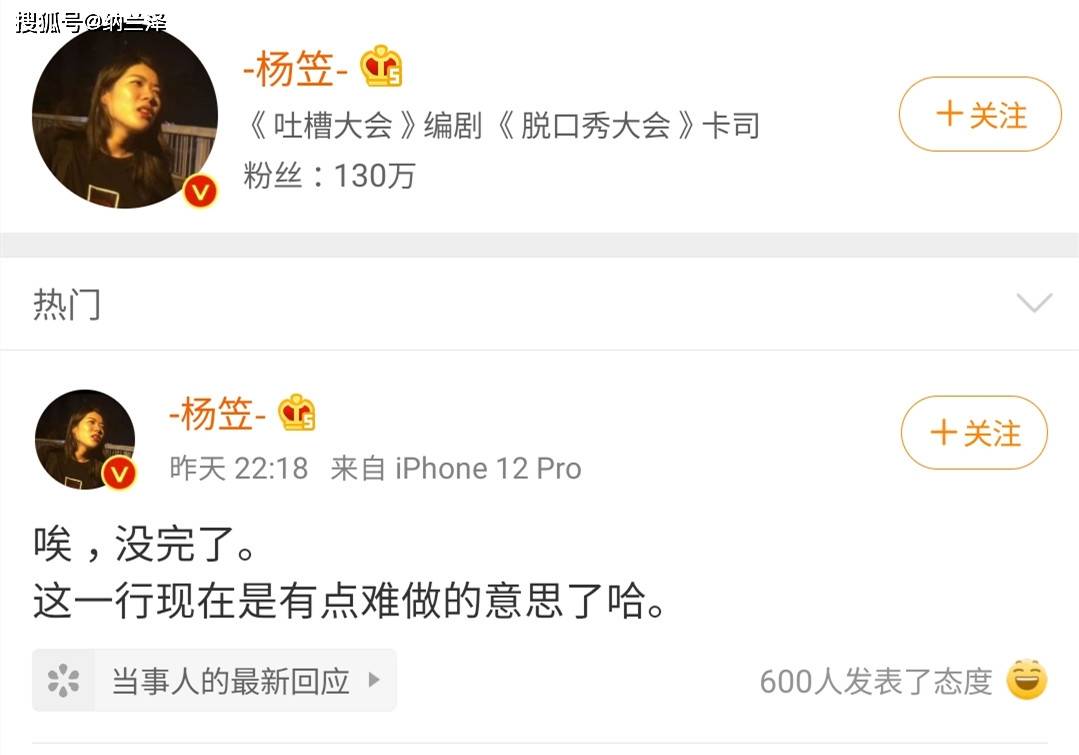 池子再谈杨笠:她脱口秀水平不高!杨笠:唉,