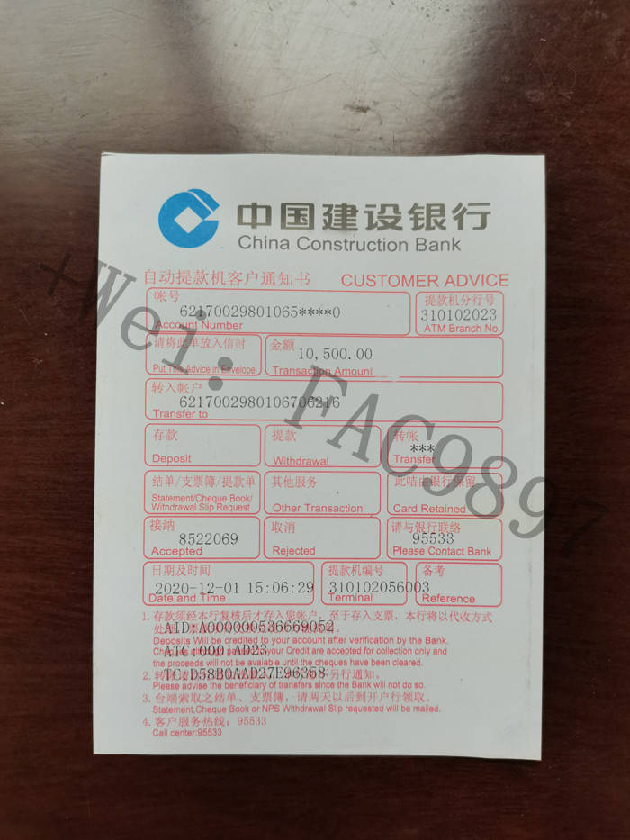 常州定做转账凭条 来自搜狐网