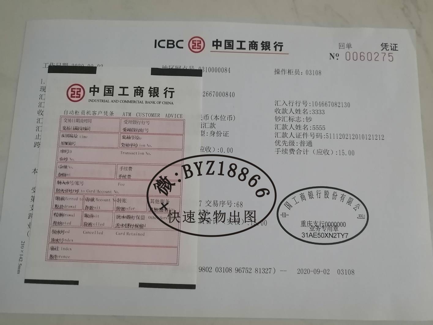 网上银行转账汇款电子回单 来自搜狐网