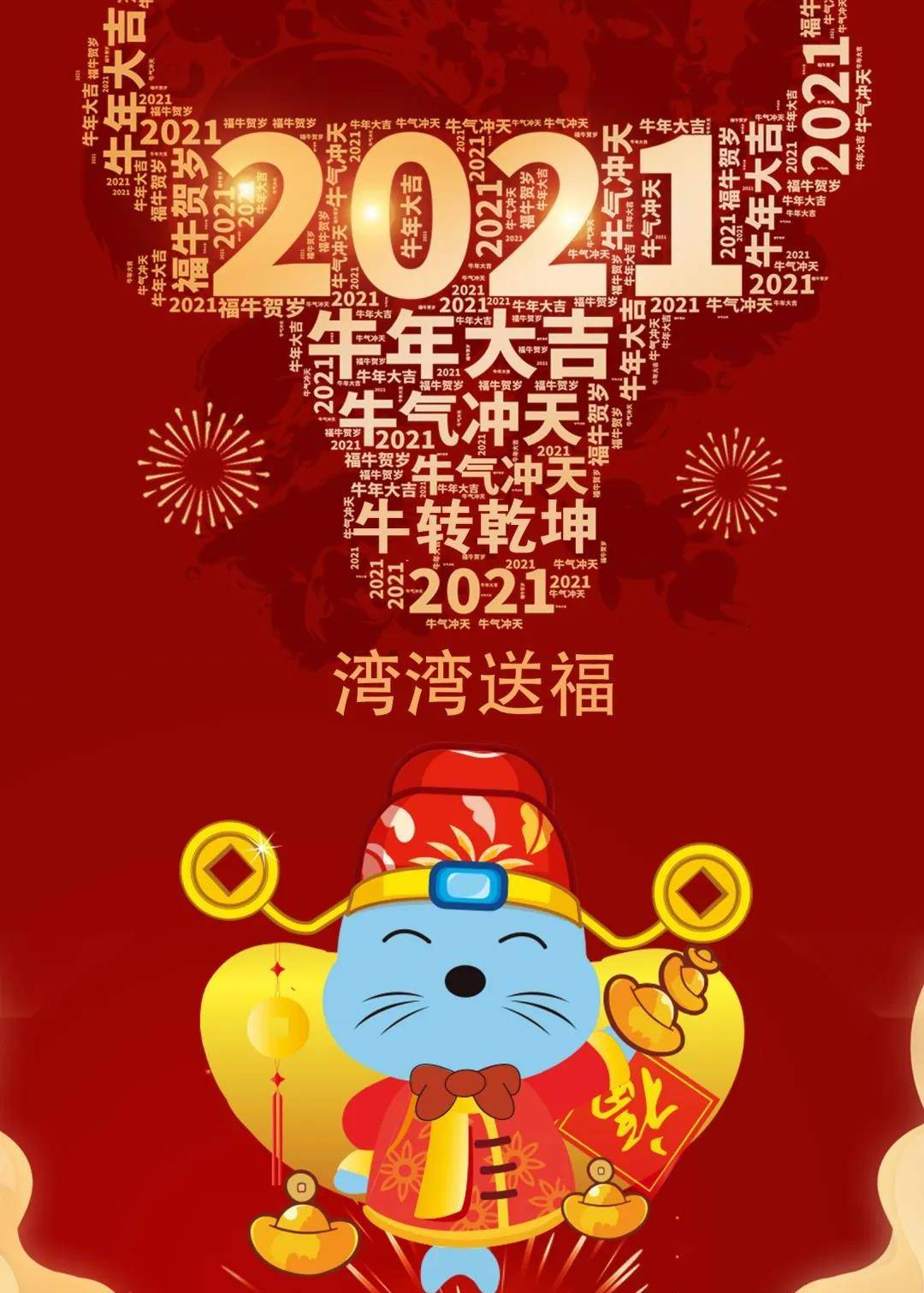 2021新开始图片,开学图片2021新图片 2021牛转乾坤 | 每一次跨越都是新的开始