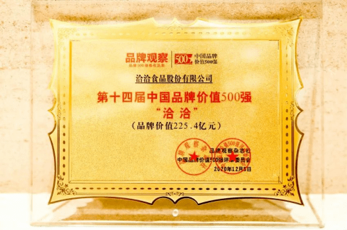 干果排行榜_全国坚果炒货行业最新榜单发布4家皖企上榜!