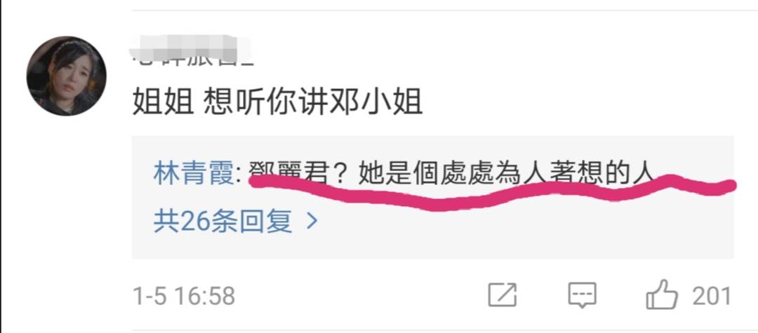 林青霞讲圈中好友:王祖贤爱笑、梅艳芳有义气...