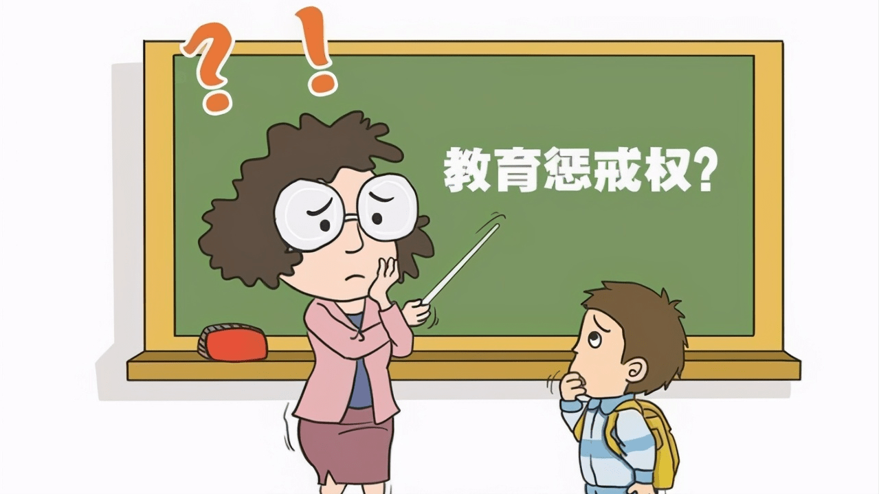 教师体罚学生遭解聘老师建议学校设置惩戒室