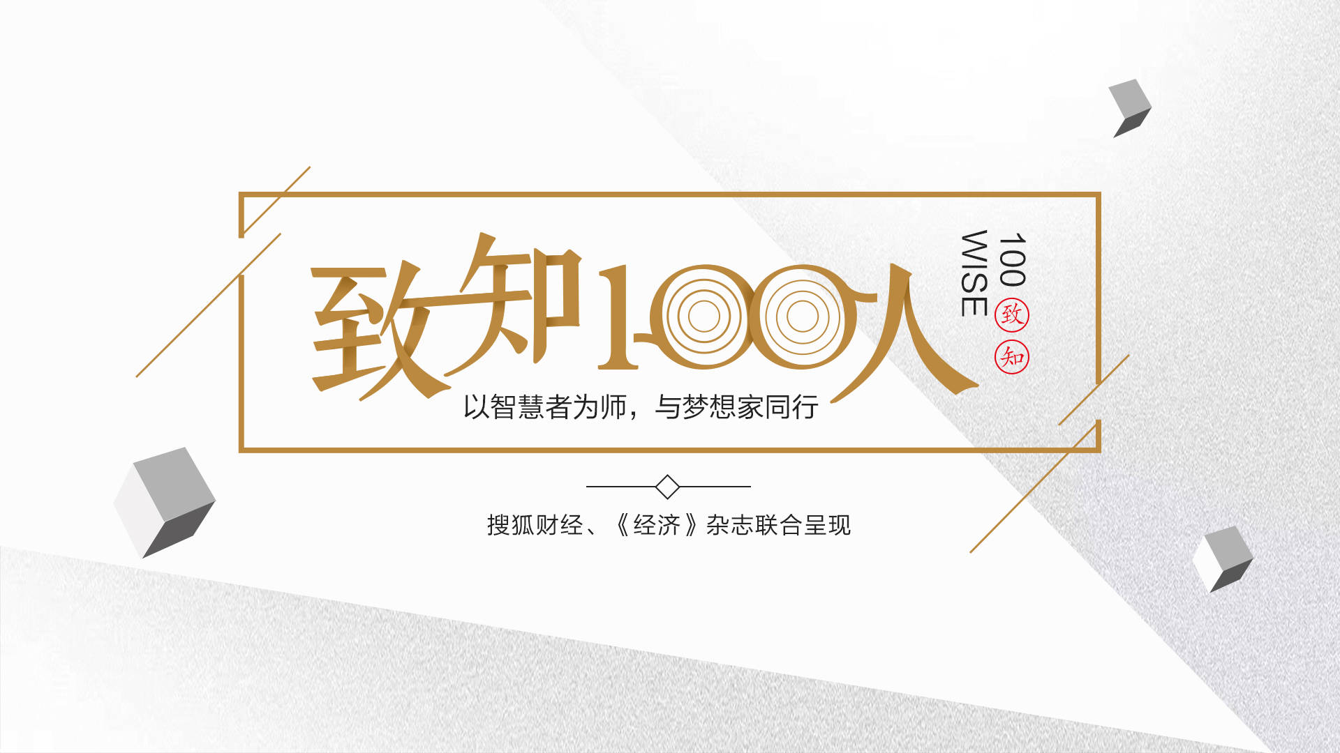 对话郑新立：到政府履行“养老靠国家”承诺的