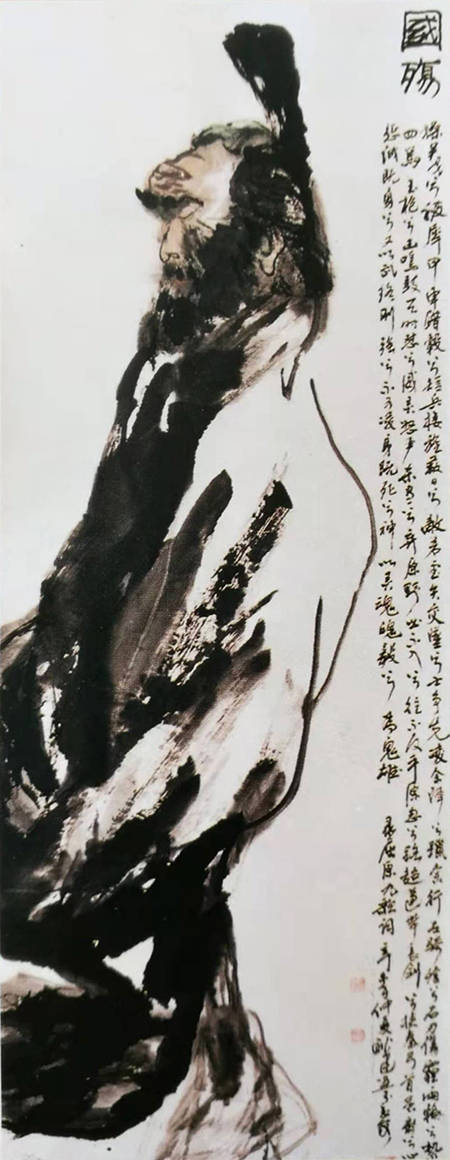 《屈原——"国殇"》