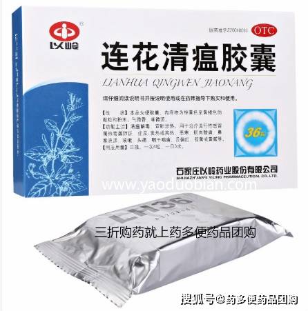 连花清瘟胶囊的主要功效是什么 35552cd4172b4a3ea96284e9d2be22d5.jpeg