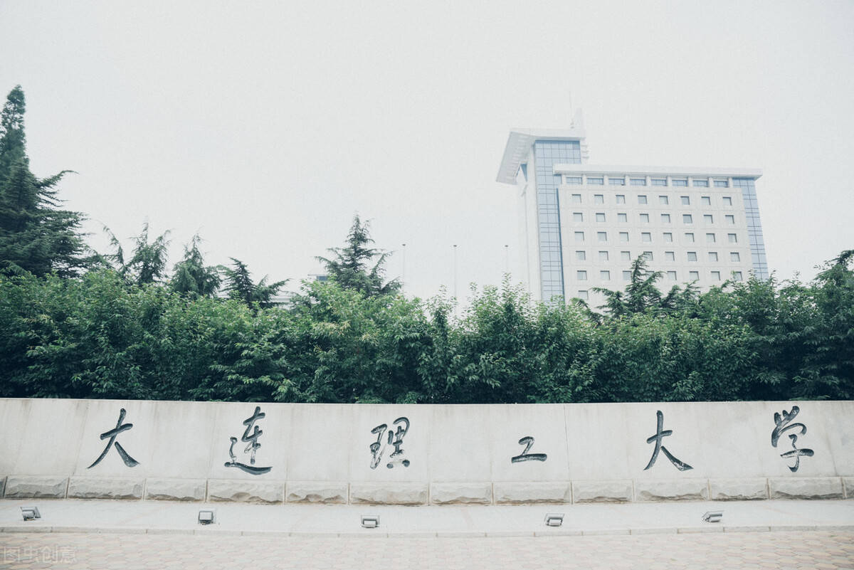 辽宁省2020大学排名_辽宁高校排名出炉,东北大学位列第2,大连海事赶超辽