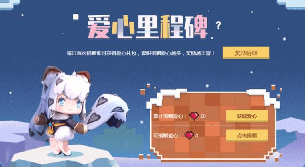 迷你世界:可爱的神兽雪球球,背后隐藏的却是个暖心的公益故事