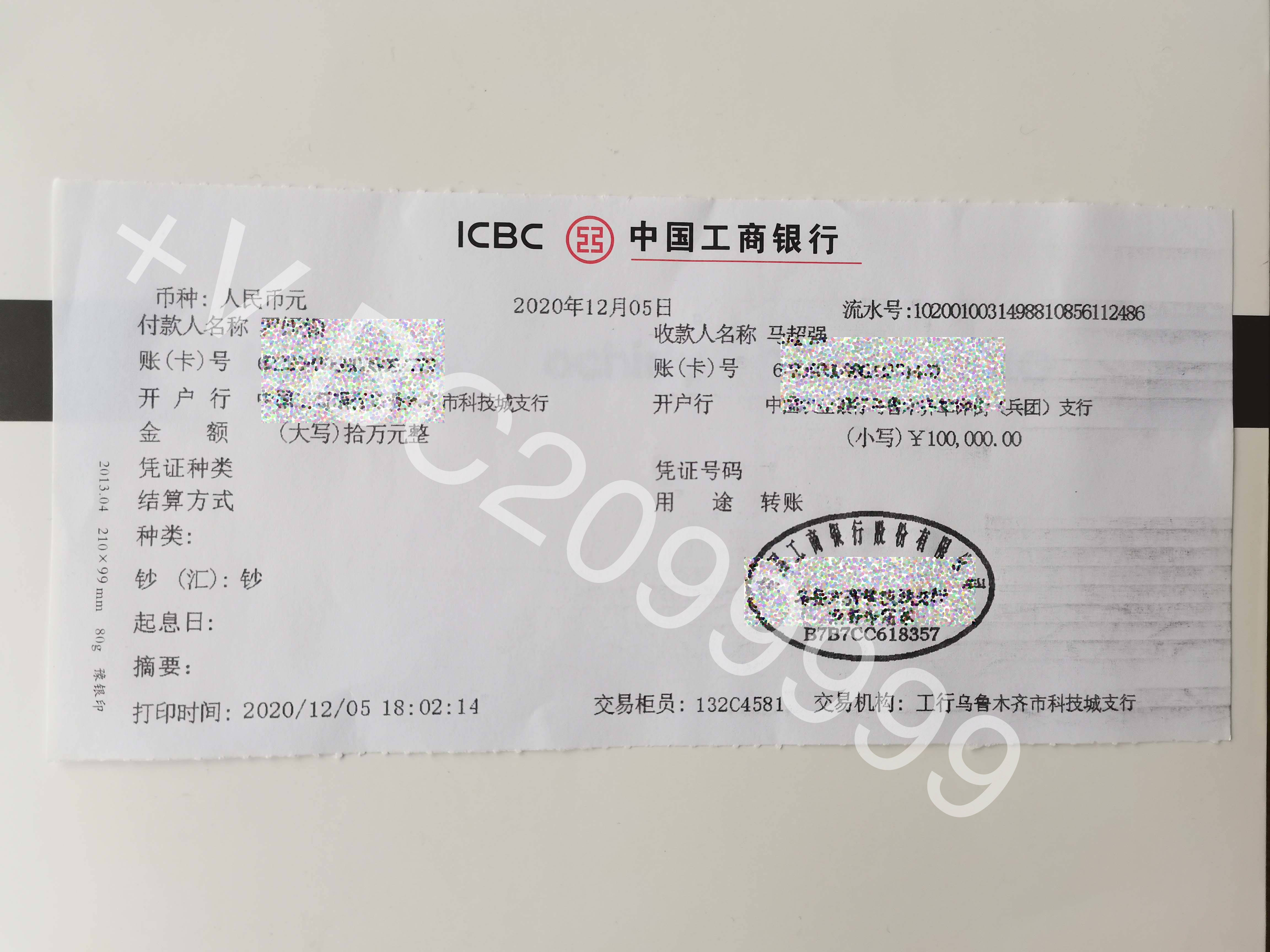 奥拓电子回单提取机开不了 来自搜狐网