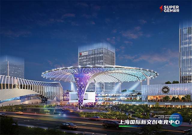 上海|「全球电竞之都」再添重量级项目，上海国际新文创电竞中心破土动工