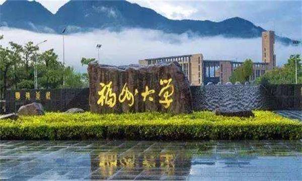 福州大学排名2020最_福建“最好的”三所大学排名,福大仅排第