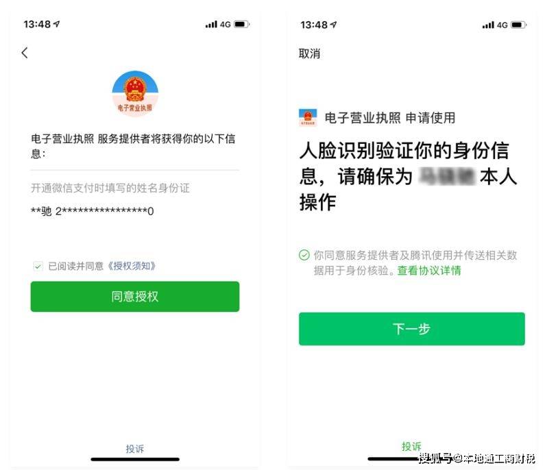 开云app官方下载|
杭州企业如何网上申请电子营业执照？