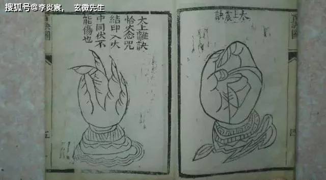 道法中的掐诀结印、一掌握乾坤（附指诀示范图）