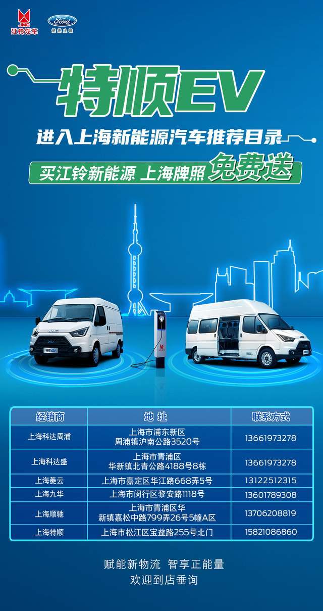 特顺EV最大爬坡度可达30,满载爬坡快一步