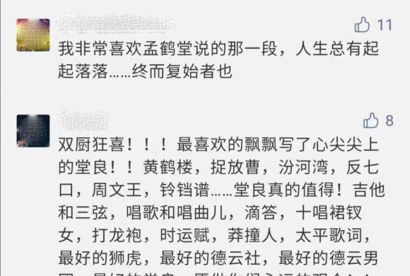 孟鹤堂简谱_孟鹤堂高清图片