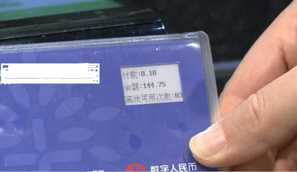 中国工商银行数字人民币钱包
