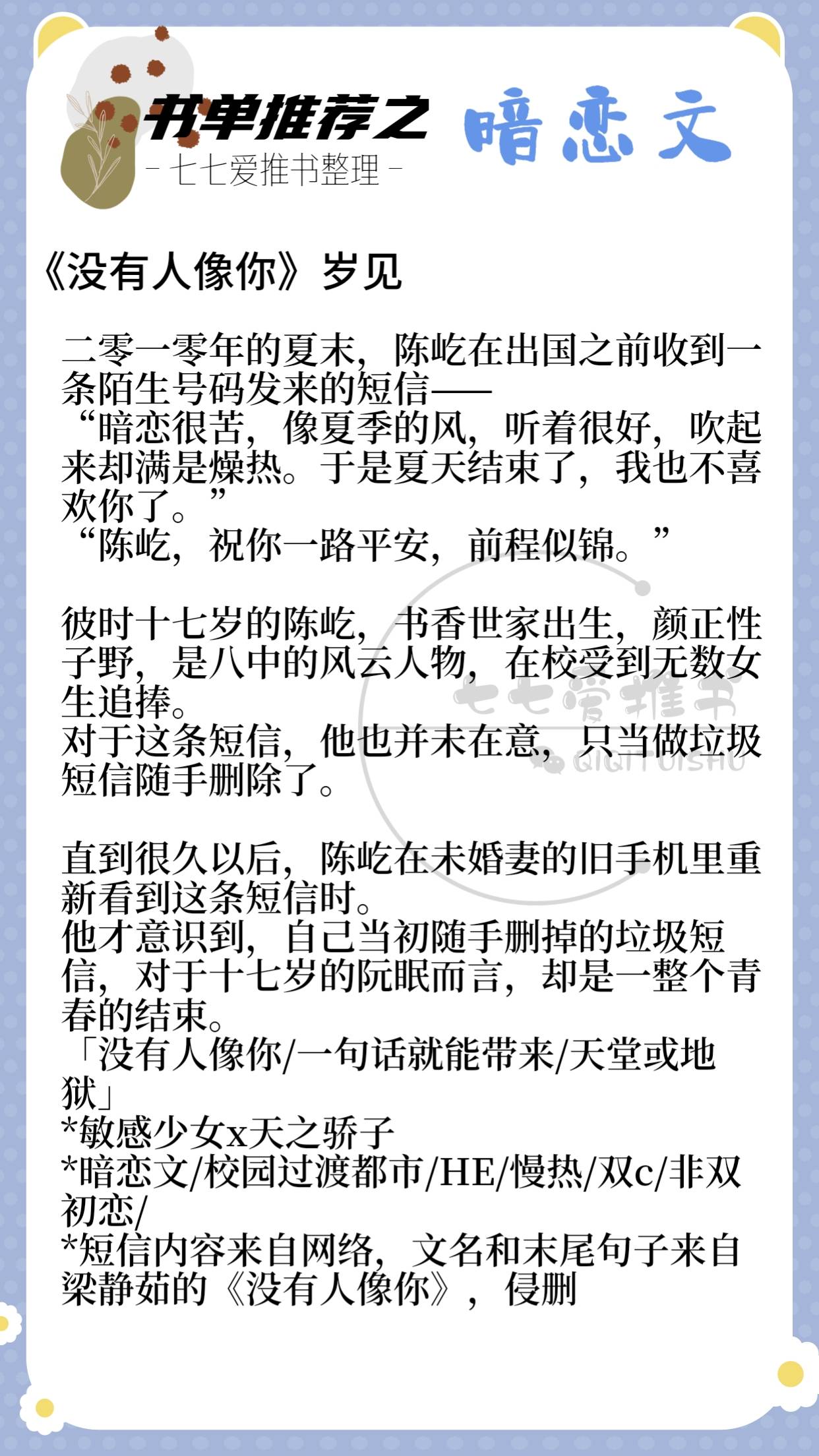 念念你我简谱_想想念念简谱